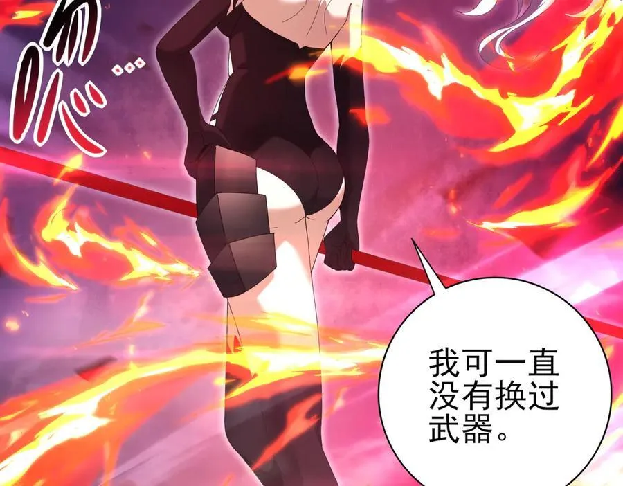 第118话 不愧是学姐 第32页