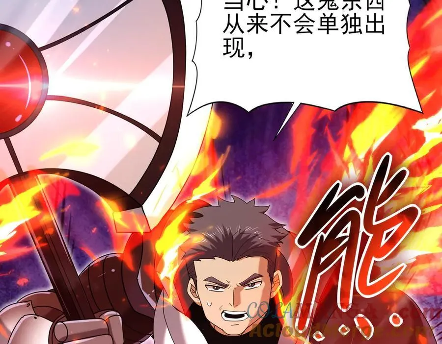 第118话 不愧是学姐 第37页