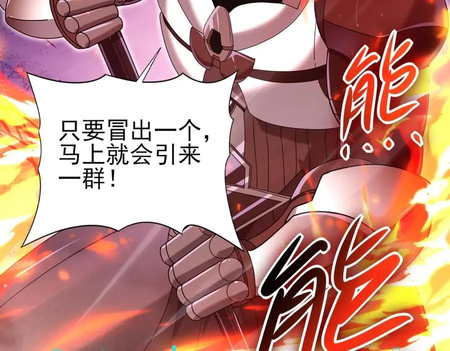 第118话 不愧是学姐 第38页