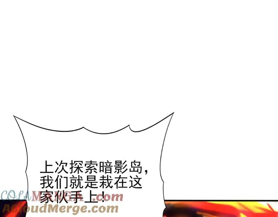 第118话 不愧是学姐 第45页