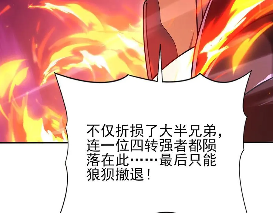 第118话 不愧是学姐 第47页