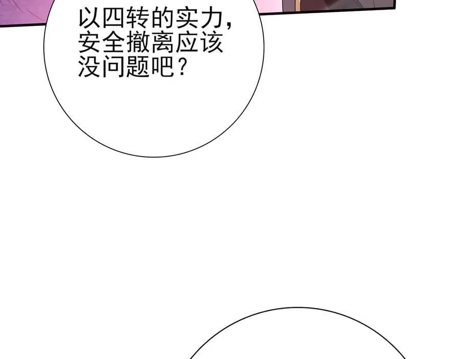 第118话 不愧是学姐 第50页