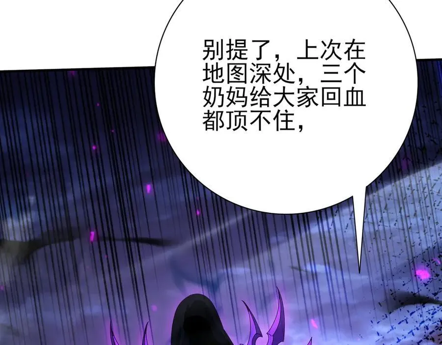 第118话 不愧是学姐 第51页