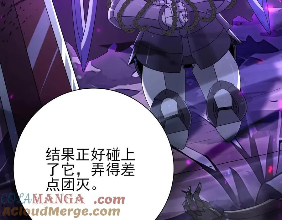 第118话 不愧是学姐 第53页