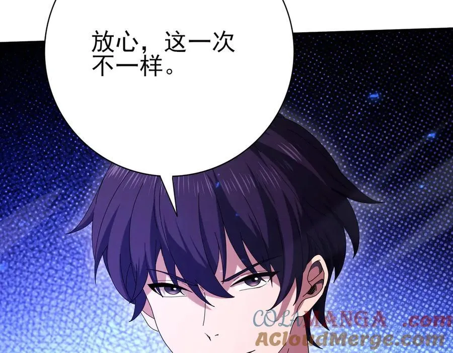 第118话 不愧是学姐 第57页