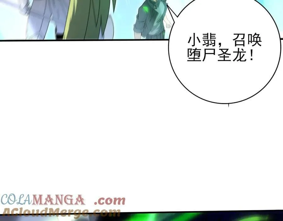 第118话 不愧是学姐 第61页