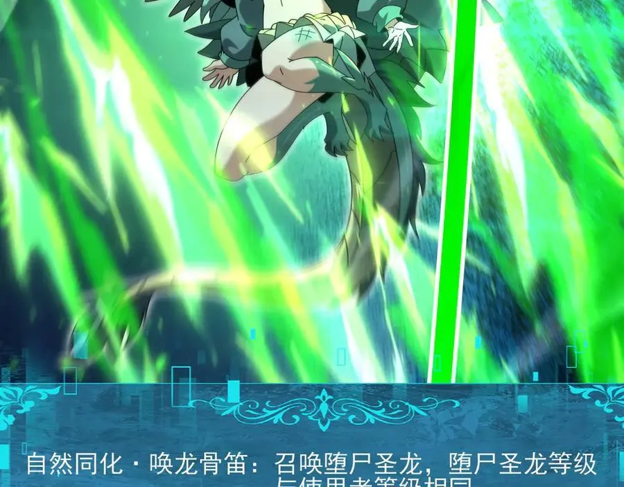 第118话 不愧是学姐 第64页