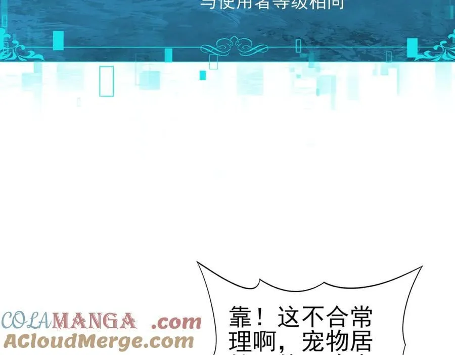 第118话 不愧是学姐 第65页