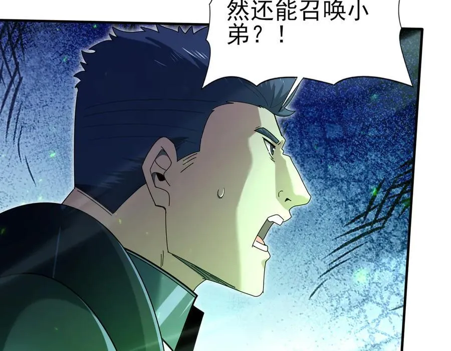 第118话 不愧是学姐 第66页