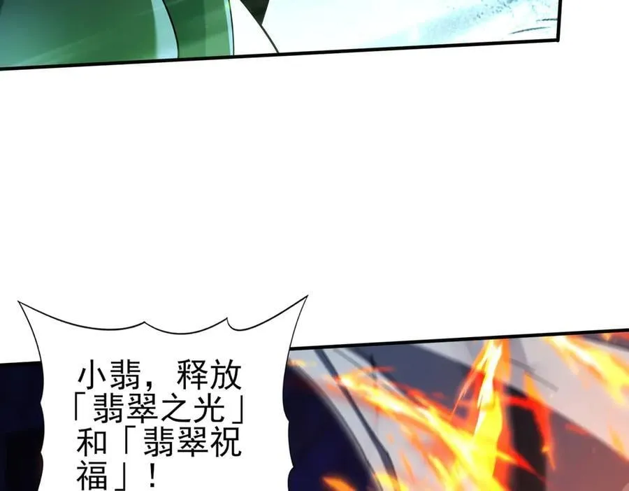 第118话 不愧是学姐 第67页