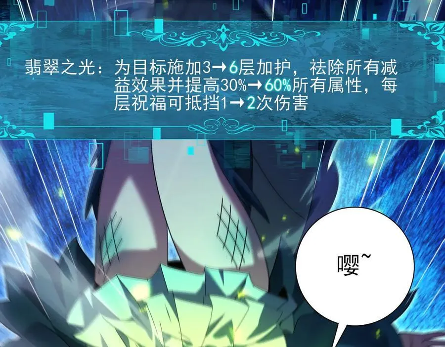 第118话 不愧是学姐 第71页