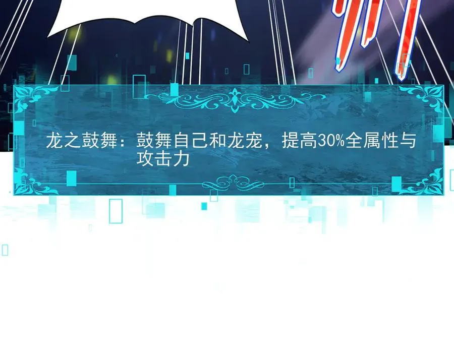 第118话 不愧是学姐 第74页
