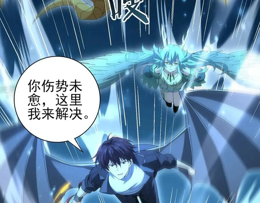 第118话 不愧是学姐 第79页