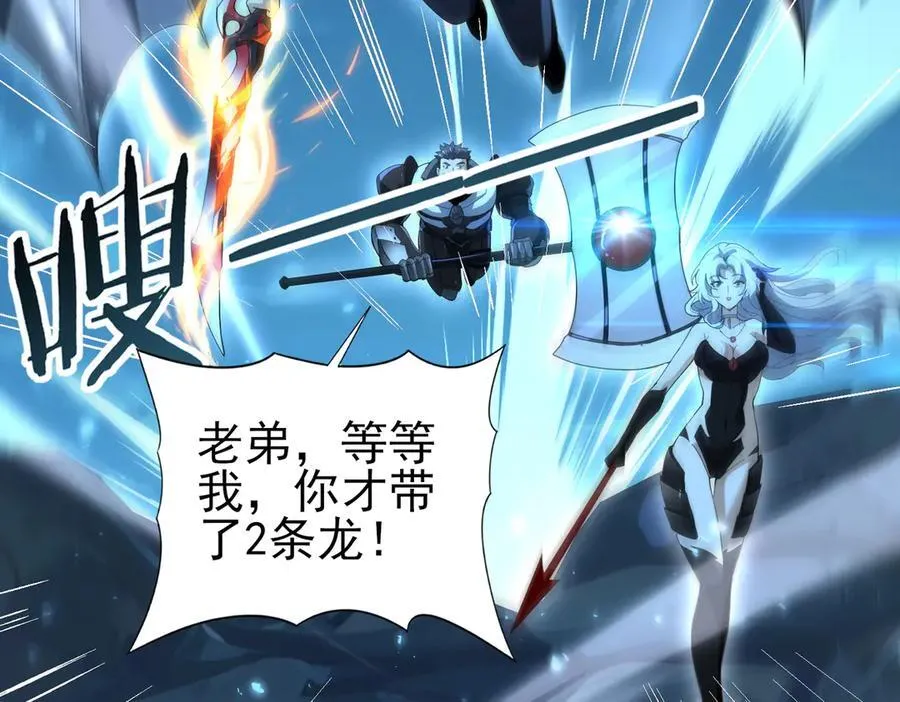第118话 不愧是学姐 第80页