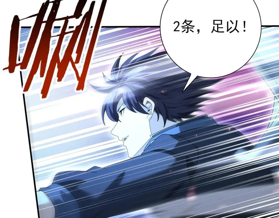 第118话 不愧是学姐 第82页