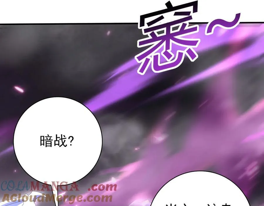第118话 不愧是学姐 第93页