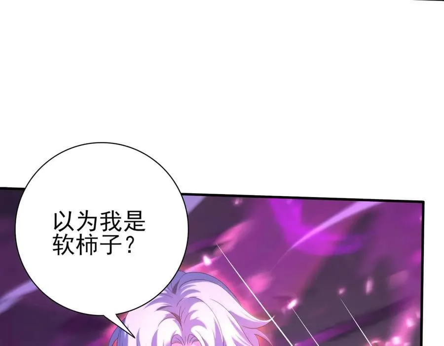 第118话 不愧是学姐 第104页