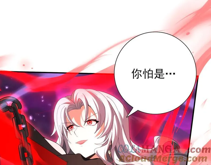 第118话 不愧是学姐 第109页