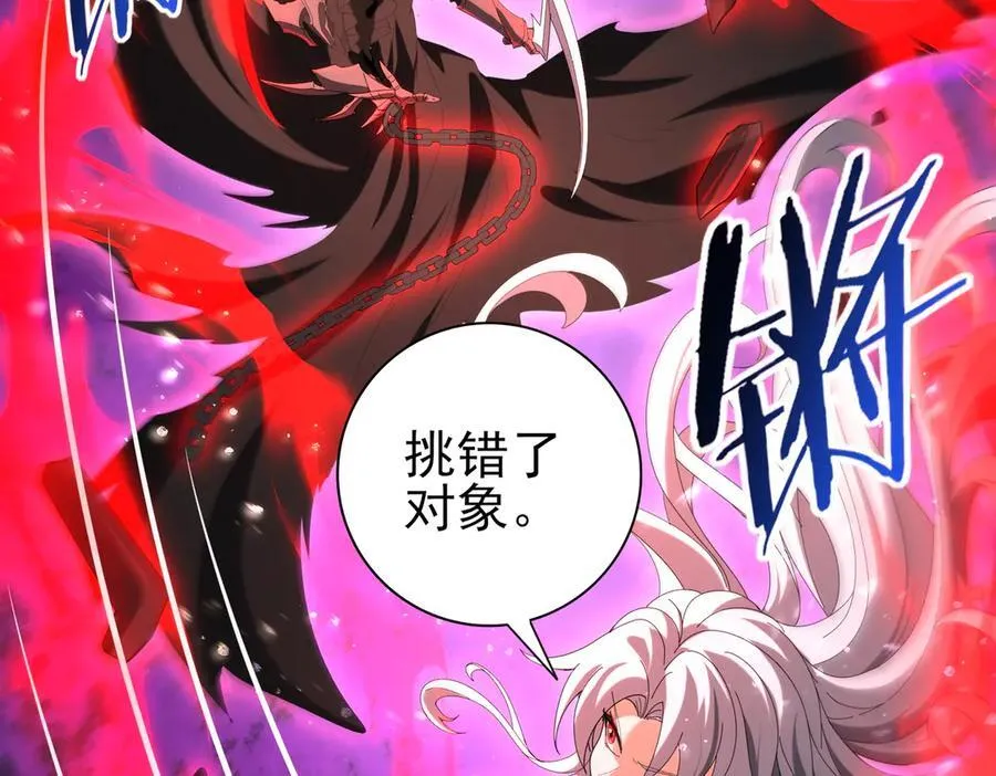 第118话 不愧是学姐 第111页