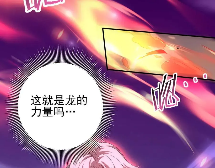 第118话 不愧是学姐 第124页
