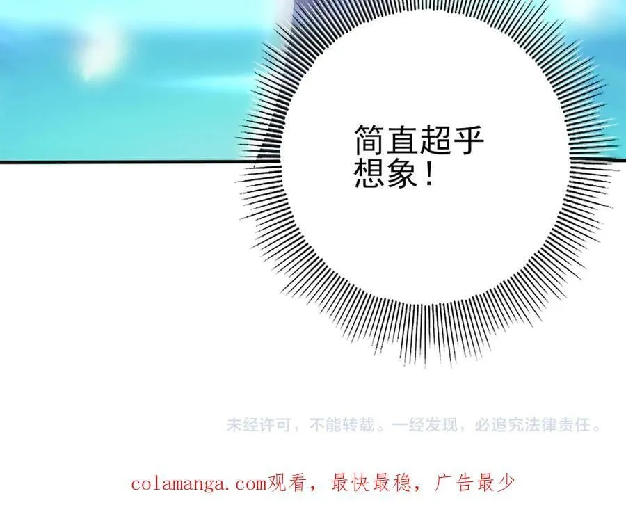 第118话 不愧是学姐 第127页