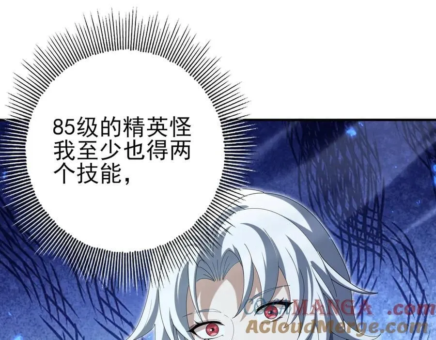 第119话 瘴气残城 第5页