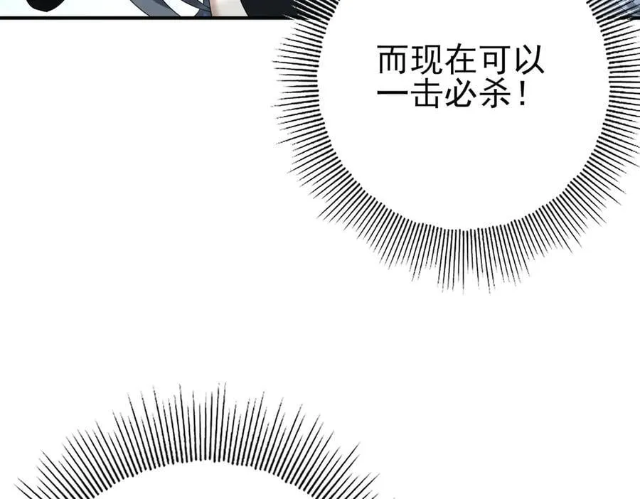 第119话 瘴气残城 第7页