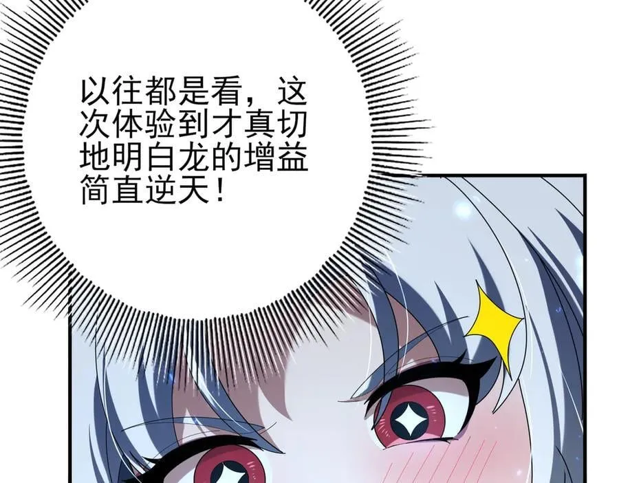 第119话 瘴气残城 第8页