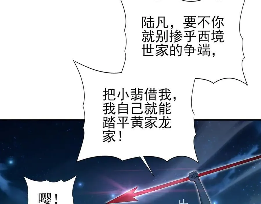 第119话 瘴气残城 第10页