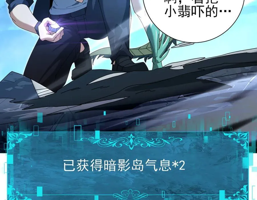 第119话 瘴气残城 第12页