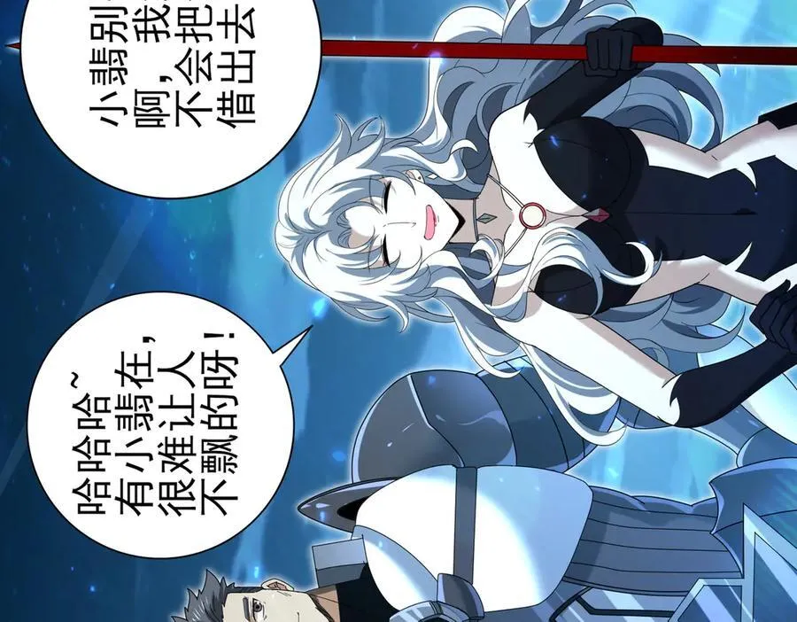 第119话 瘴气残城 第15页