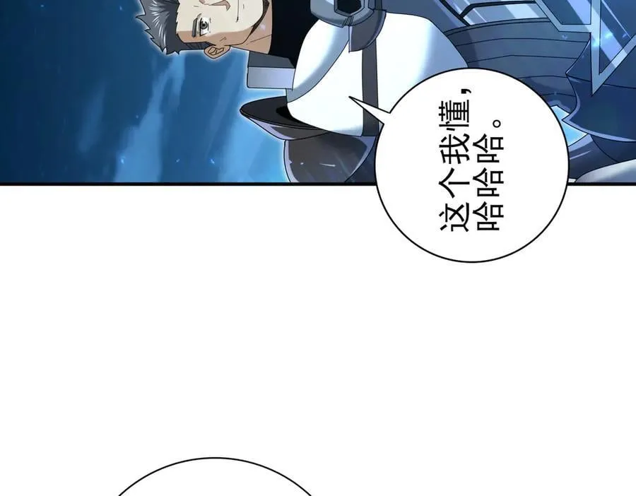 第119话 瘴气残城 第16页
