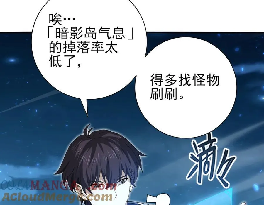 第119话 瘴气残城 第17页
