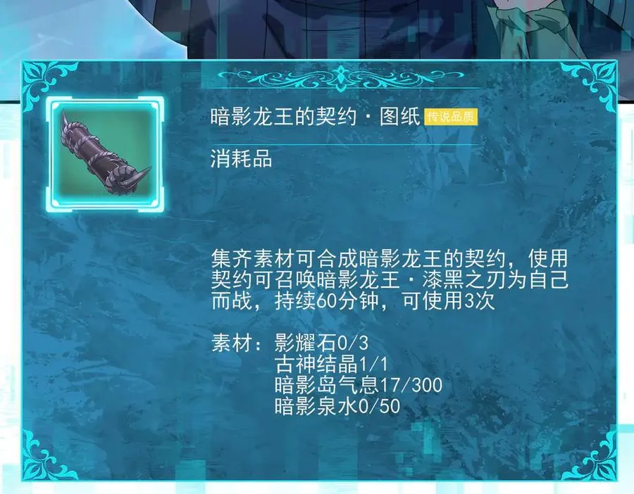 第119话 瘴气残城 第19页