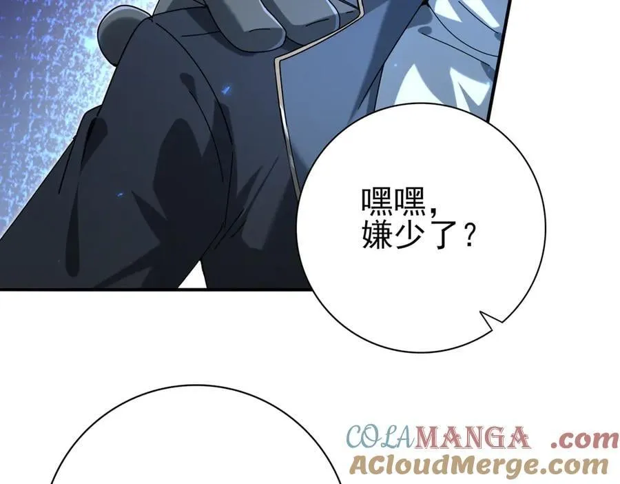 第119话 瘴气残城 第21页