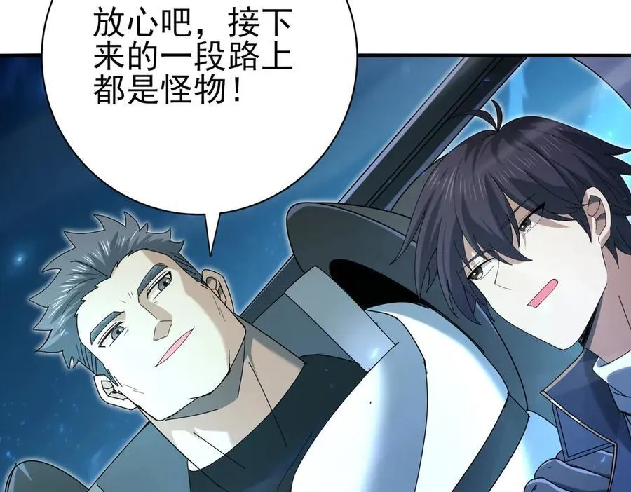 第119话 瘴气残城 第22页