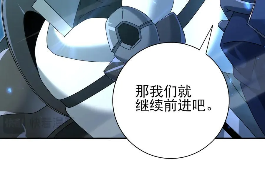 第119话 瘴气残城 第23页