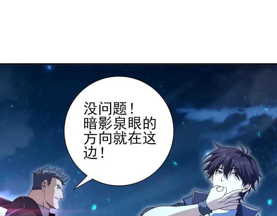 第119话 瘴气残城 第24页