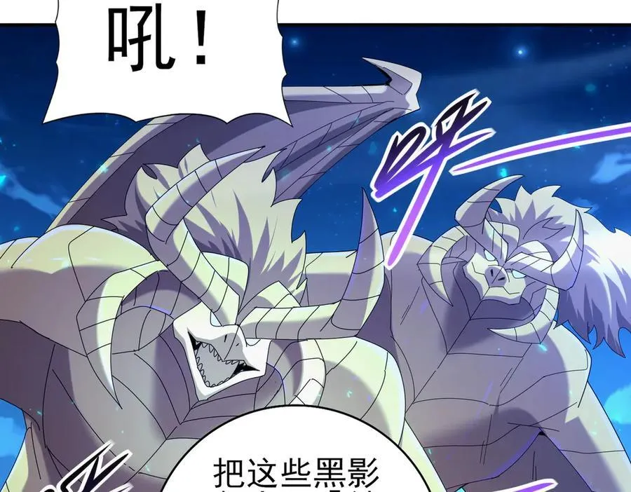 第119话 瘴气残城 第27页