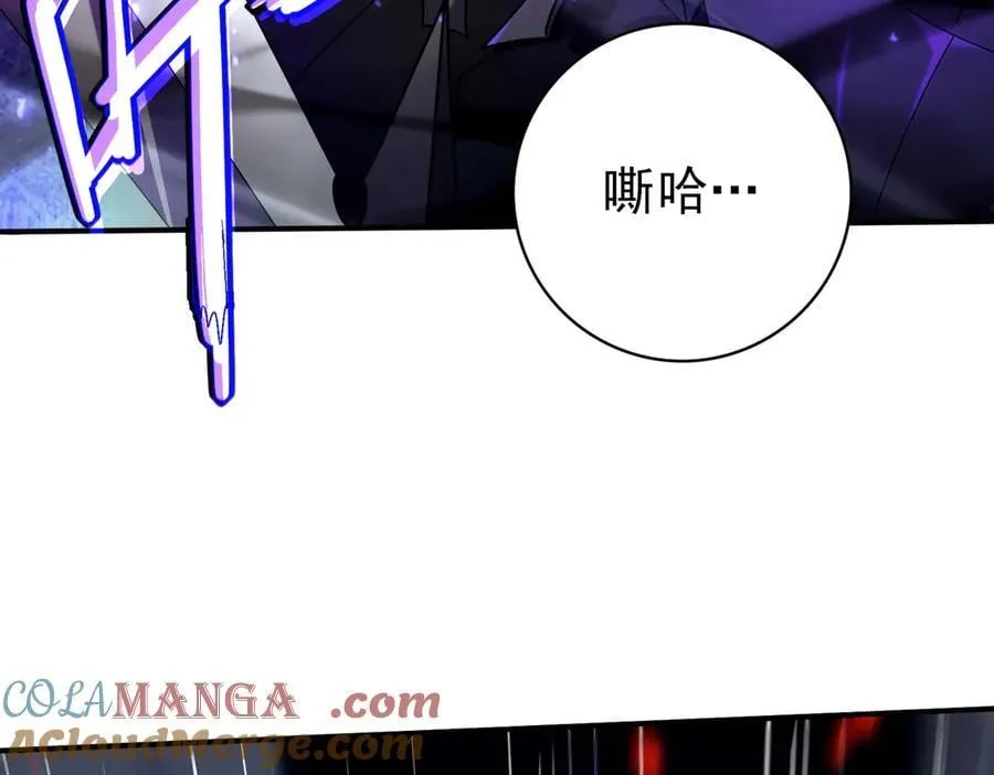 第119话 瘴气残城 第33页