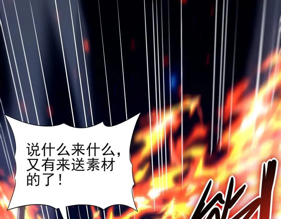 第119话 瘴气残城 第34页