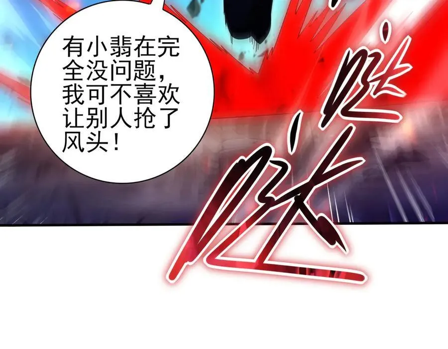 第119话 瘴气残城 第38页