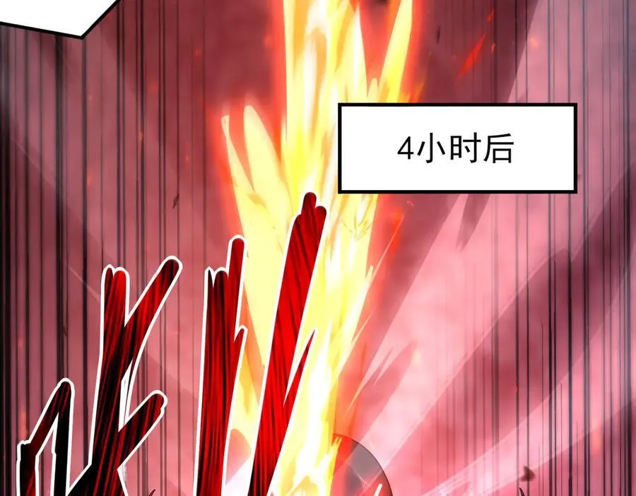第119话 瘴气残城 第50页