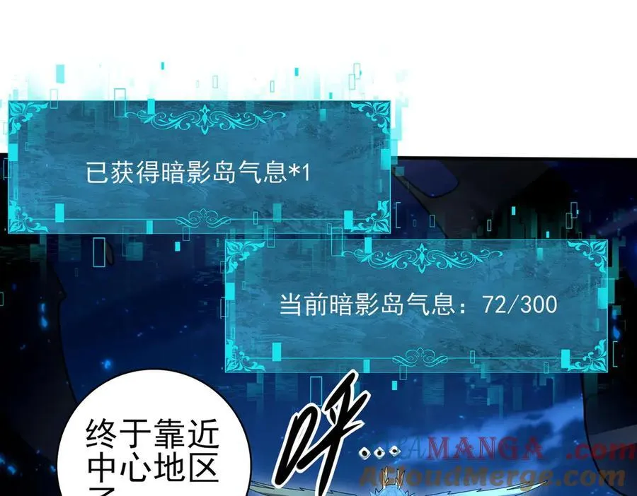 第119话 瘴气残城 第53页