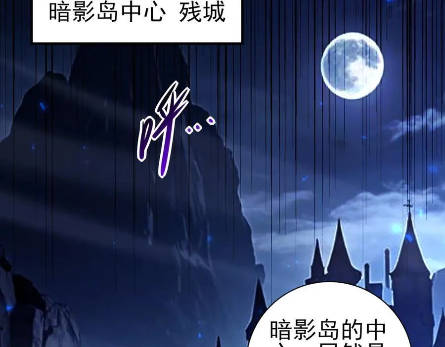 第119话 瘴气残城 第56页