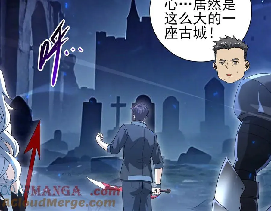 第119话 瘴气残城 第57页