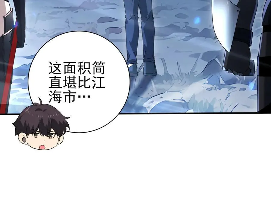 第119话 瘴气残城 第58页