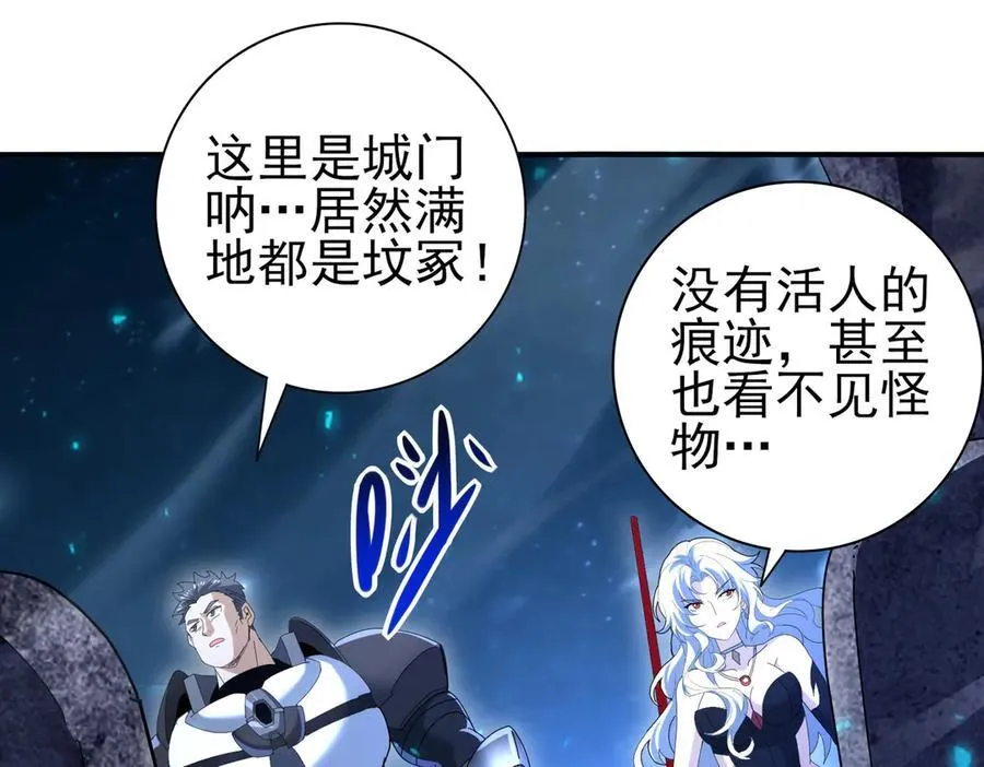 第119话 瘴气残城 第59页
