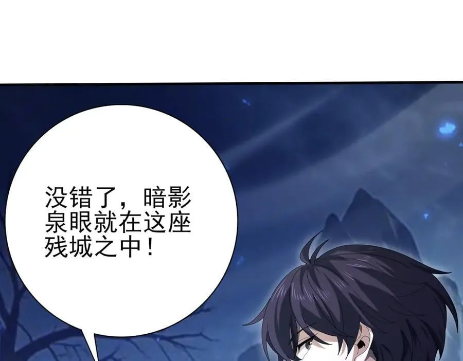 第119话 瘴气残城 第62页