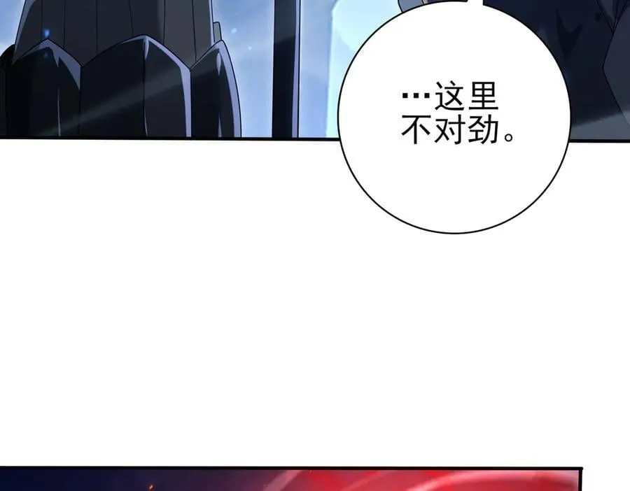 第119话 瘴气残城 第64页